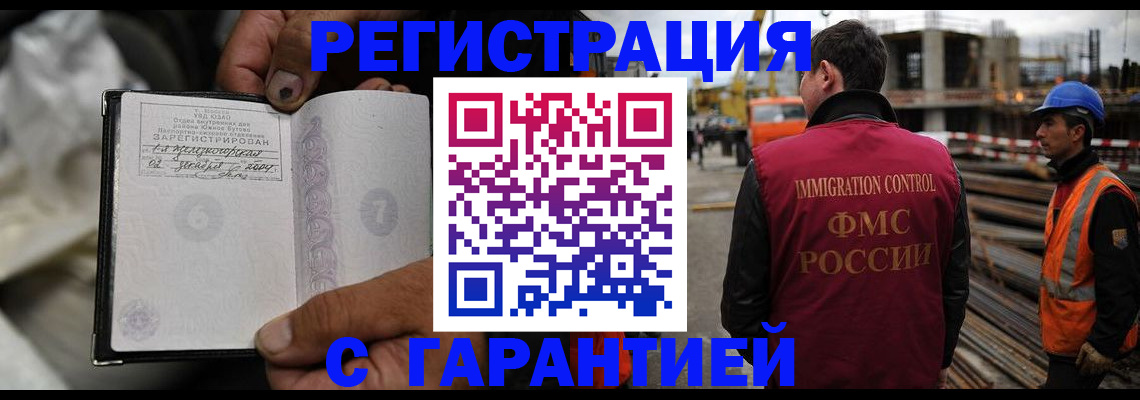 прописка 2025 в Дзержинском