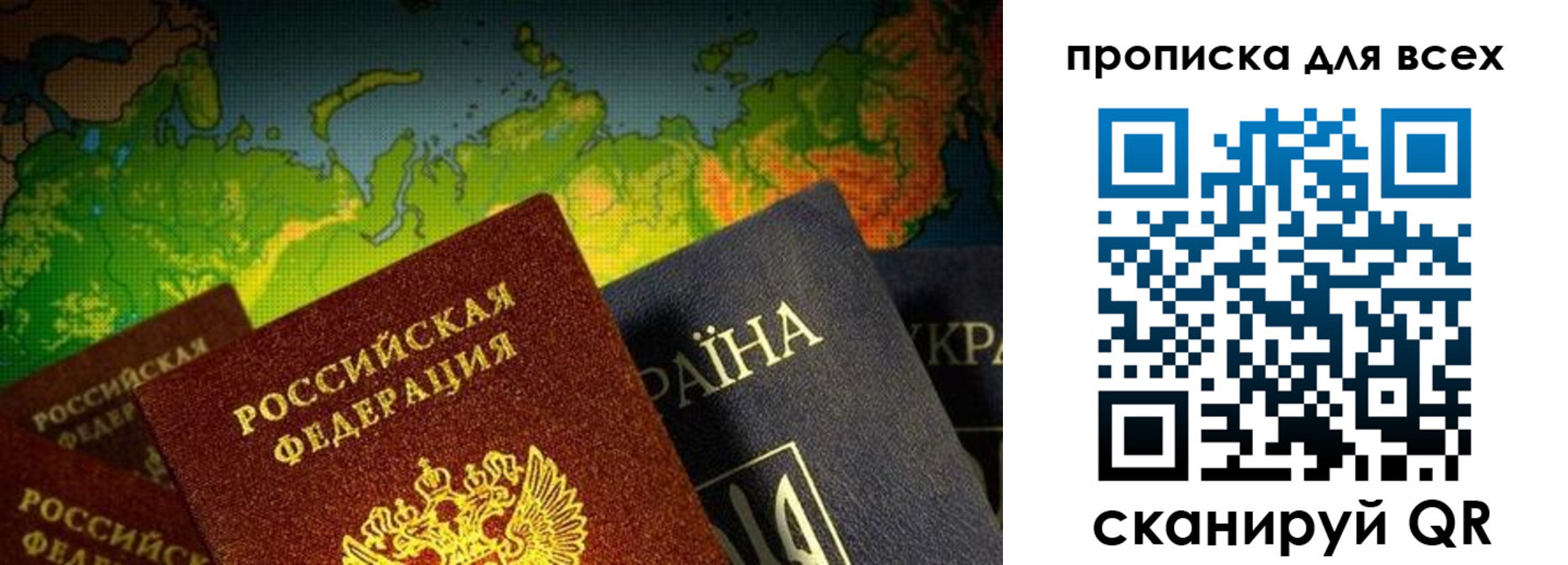 прописка от собственника в Дзержинском
