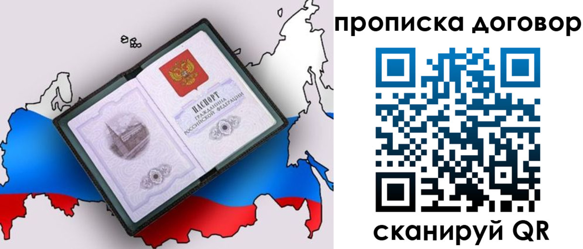 где прописаться в Дзержинском