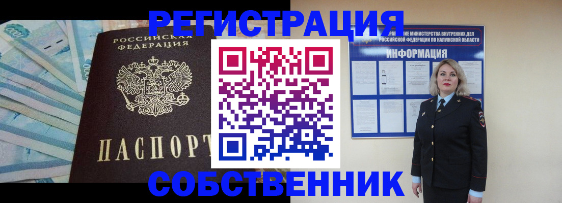 временная регистрация госуслуги в Дзержинском